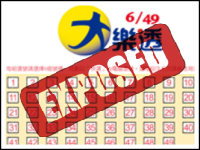 649 taiwan lotto results
